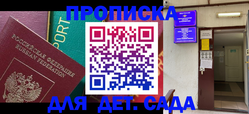 где прописаться в Байкальске